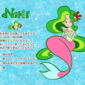 海の妖精ネリス 〜ポップン風プロフィール ver.2〜