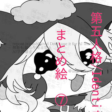 第5の絵まとめ⑦