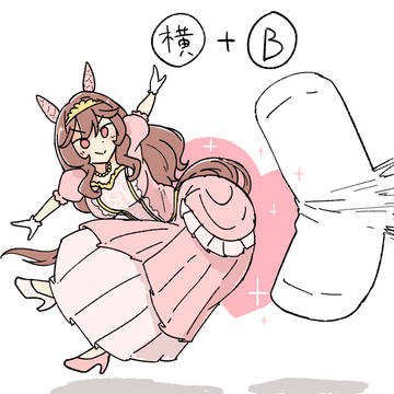 ドンナ姫の横B