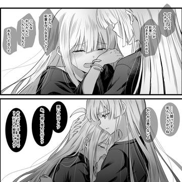 二人で秘密を埋めに行こう