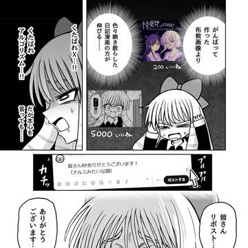 漫画家日記②