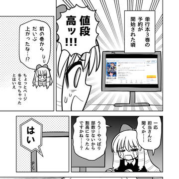 漫画家日記③