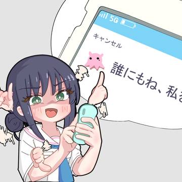 酒寄彩葉