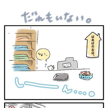 【娘と双子+α育児漫画】だれもいない。