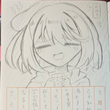 絵日記5月分