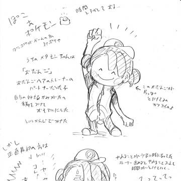 びぽけ