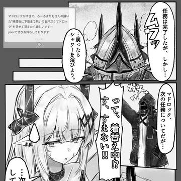 おきがえマドロック+α