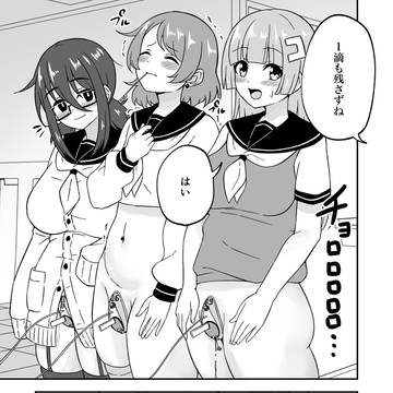 【おまんこ管理社会】7.閉ざされて開けたもの