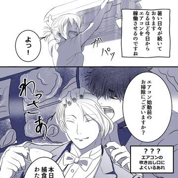 エアコン今季初始動パニック