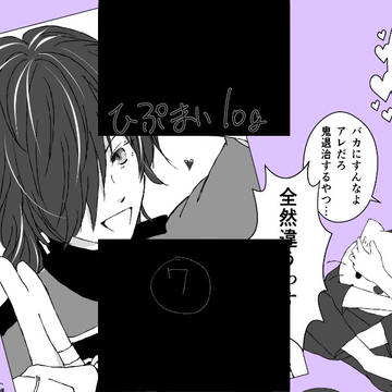ひぷろぐ7