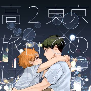はじめてのはなし