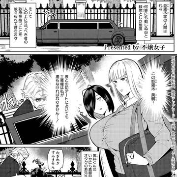 商業エロ漫画の告知です~