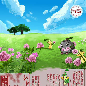 公園ピクミンまとめ