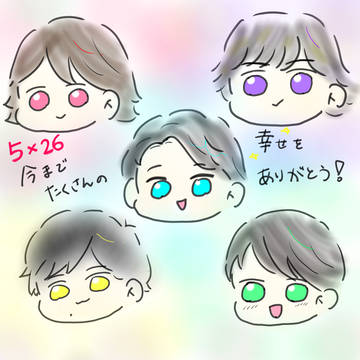 26年半ありがとう