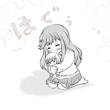 はぐぅ