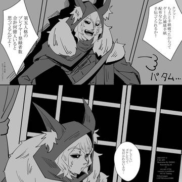 イタカくんとポストマン②