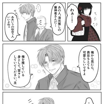 ツイログ9