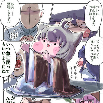 教主とエスピーの話㉒（トリッカル二次創作）
