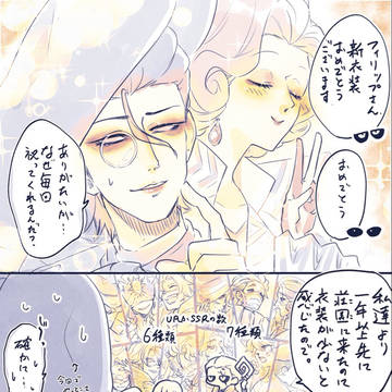 アルヴァさんとフィリップくんとイタカくん5