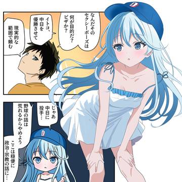電波女漫画2566