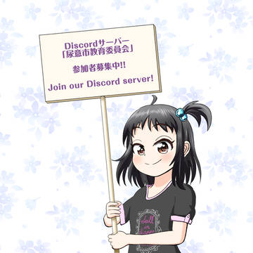 Discordメンバー募集してくれるななちゃん