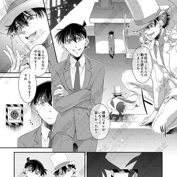 【Web再録】新快Switchアンソロ寄稿