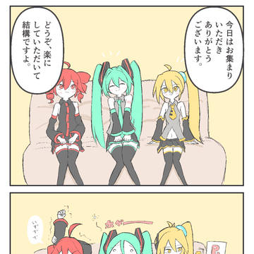 とりぷるばかかもしれない 打ち合わせ編