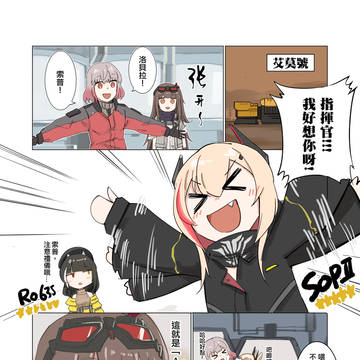RO 和 SOP 上车时发生的故事