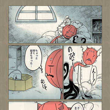 【護!ニンゲンの飼い方】第5話『本当は』