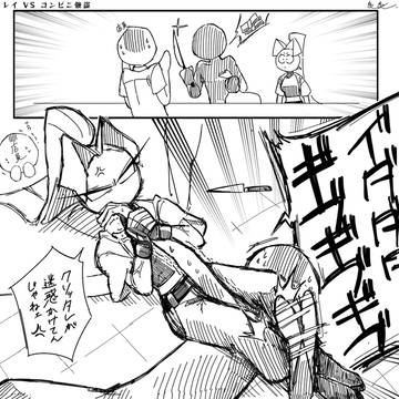 格闘タイプの女子達
