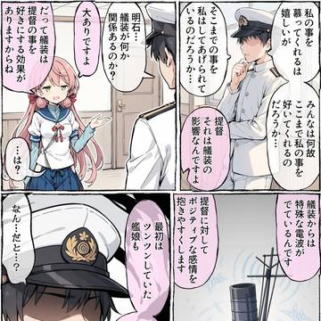 AI 冗談を言う明石