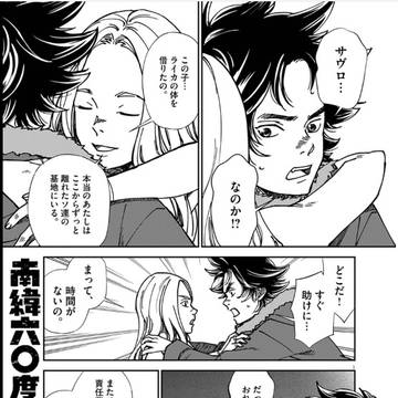 53話　にいちゃん