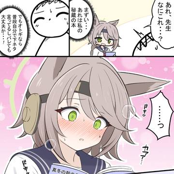 オトギと秘密