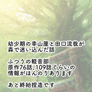 【漫画】迷い路