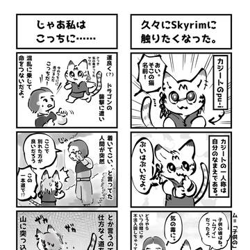 ぷいぷいSkyrim①