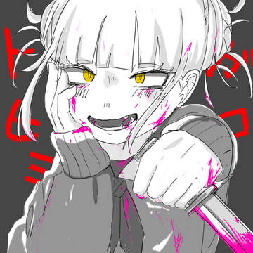 トガヒミコ