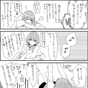 にゃのおたおめ漫画