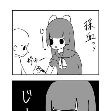 採血見る派？見ない派？