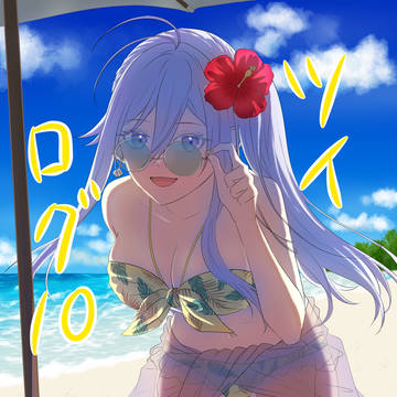 ツイログ10