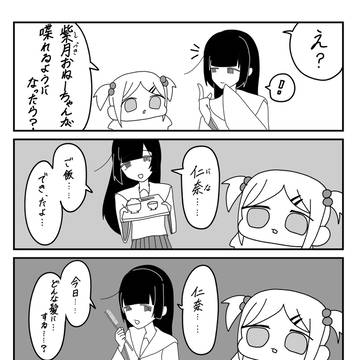 仁奈紫月