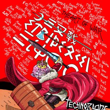 Technoblade The Art of War