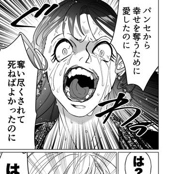 腐女子が異世界転生したら生えてた70
