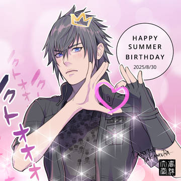 HAPPY SUMMER BIRTHDAY 2025