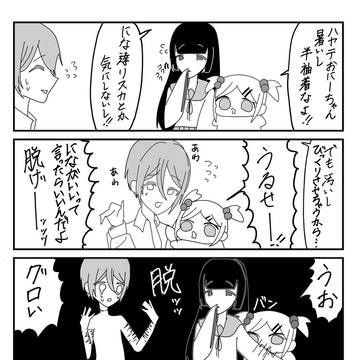 クールビズ