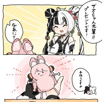 照ちゃんファンは必需品だよ