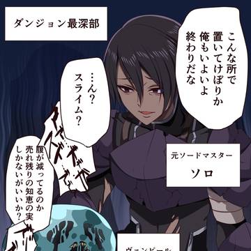 ダンジョン最深部でスライムだと思って助けた姉妹が隠れ激レア最強魔