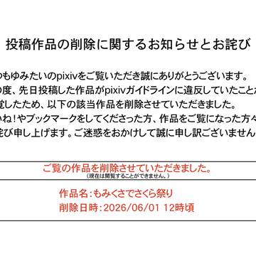 お知らせとお詫び