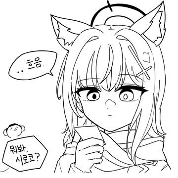 시로코한테 걸린 만화