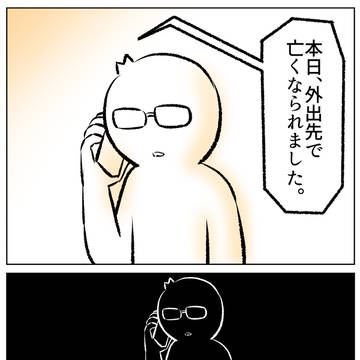 母と兄が一か月以内に急に亡くなってしまった話