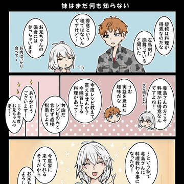 【ヒプマイ】可愛い二人【小ネタ】